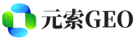 毕节元索GEO